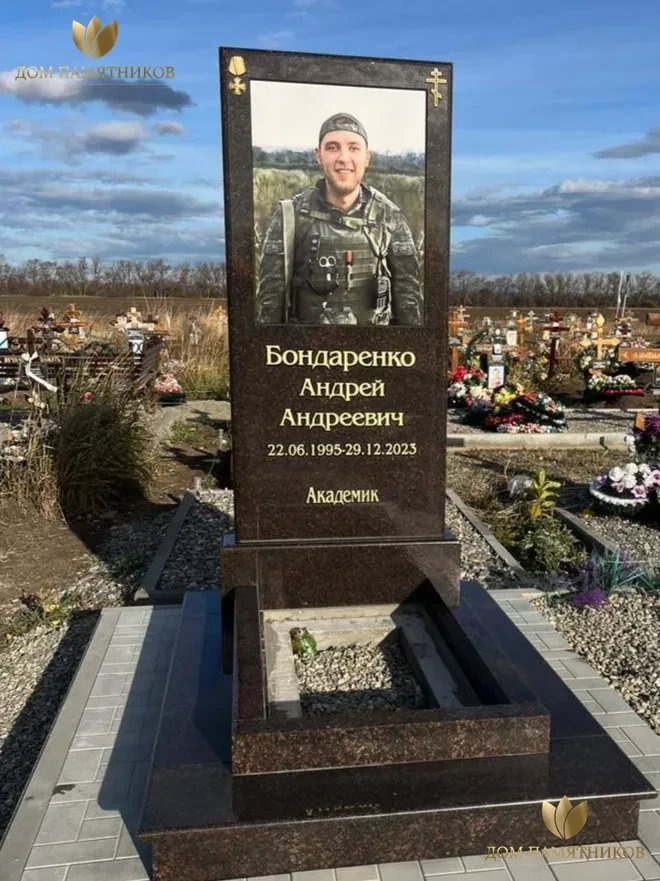 Памятник военному СВО Достояние 7